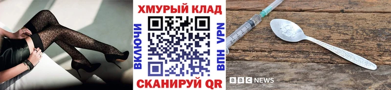 ГЕРОИН герыч где найти наркотики MEGA ССЫЛКА Щёлково