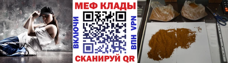 Мефедрон мука Щёлково