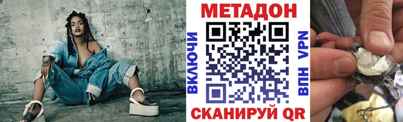 МЕТАДОН кристалл  KRAKEN ТОР  Щёлково  где продают  